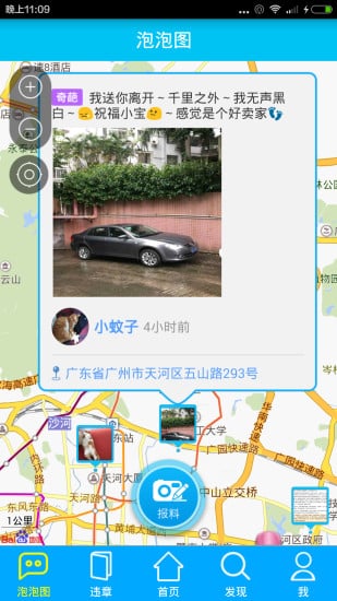 粤通卡 粤通卡