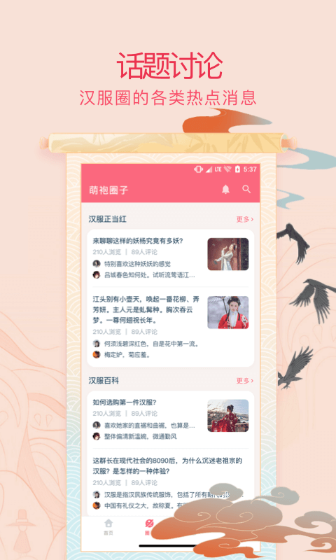 萌袍 萌袍