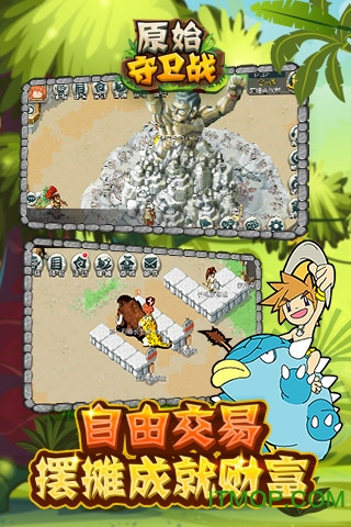 原始守卫战九游版