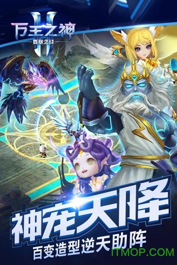 万王之神 万王之神