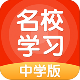 名校学习数字资源