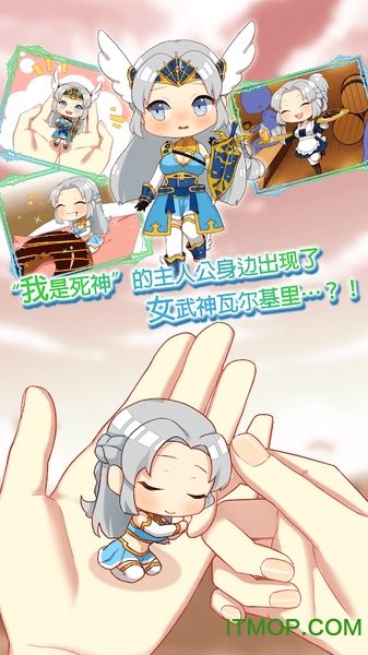 女武神与死神汉化破解版 女武神与死神汉化破解版