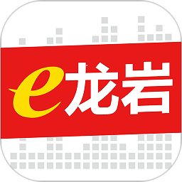 e龙岩