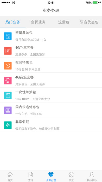 广东移动 广东移动