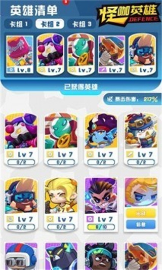 怪咖英雄 怪咖英雄