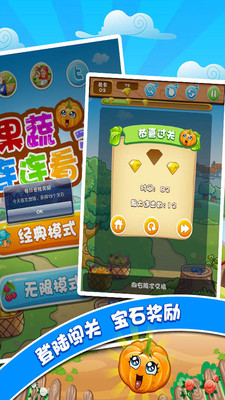 果蔬连连看免费 果蔬连连看免费