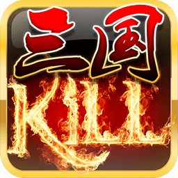 三国kill2.5破解版