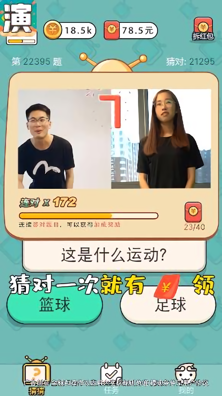 我演你猜 我演你猜