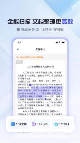 360AI办公APP软件2025最新版