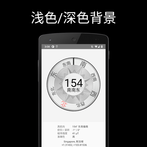 3D指北针compass 3D指北针compass