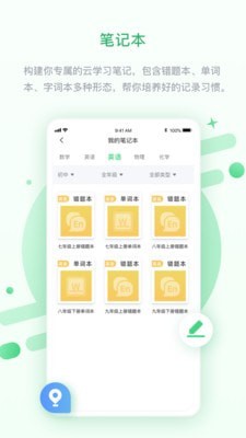 名校学习数字资源
