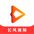 长风视频免广告本软件