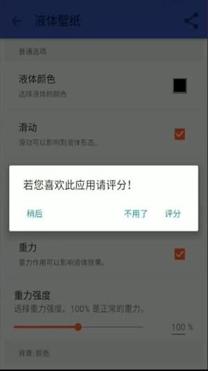 液体壁纸app 液体壁纸app