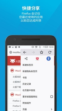 火狐浏览器 下载安装 火狐浏览器 下载安装