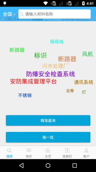 速得 速得