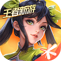 王者荣耀：星之破晓