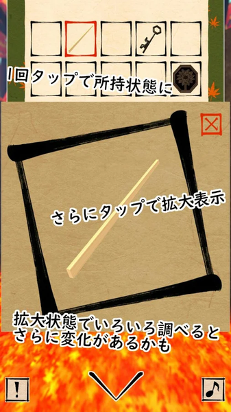 秋の幻神社 秋の幻神社