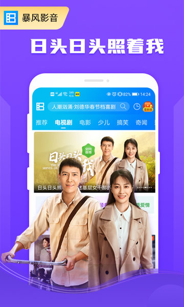 暴风影音