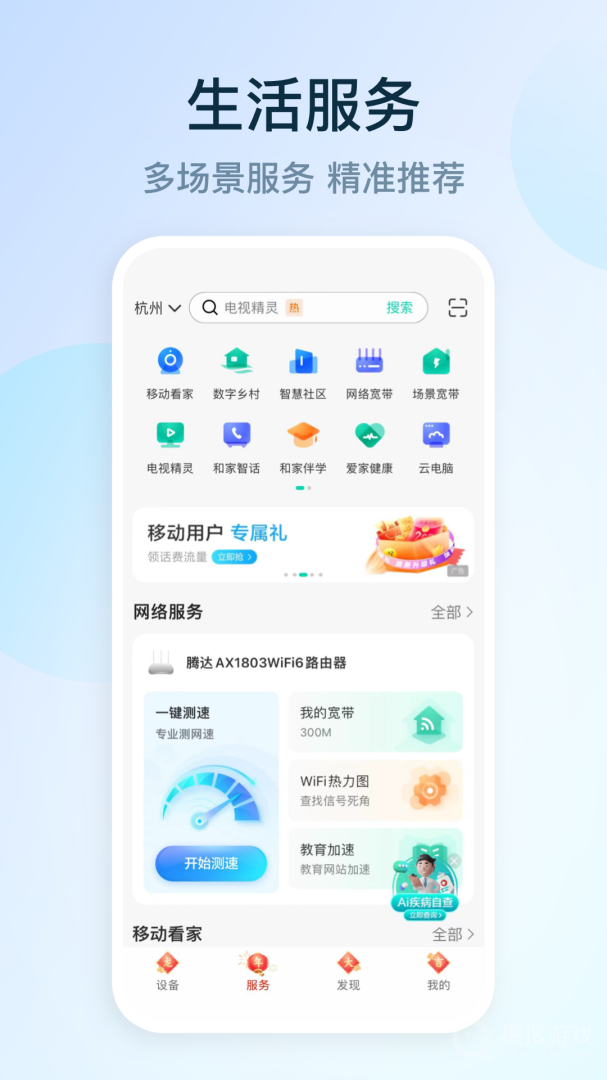 和家亲 摄像头app手机版 和家亲 摄像头app手机版