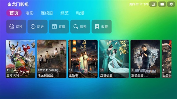 龙门影视 龙门影视