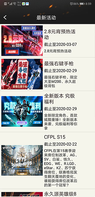 cf装备助手 cf装备助手