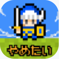 脱出ゲーム「あいつ勇者やめるって」