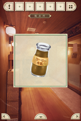 -新館-やすらぎの湯 -新館-やすらぎの湯