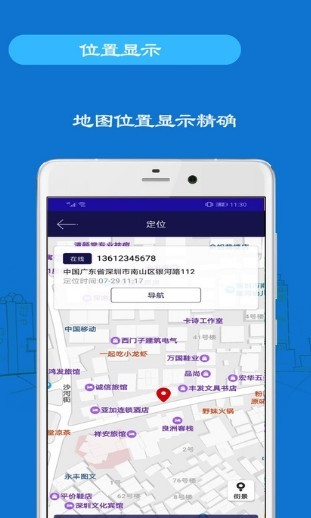 手机定位号码 手机定位号码