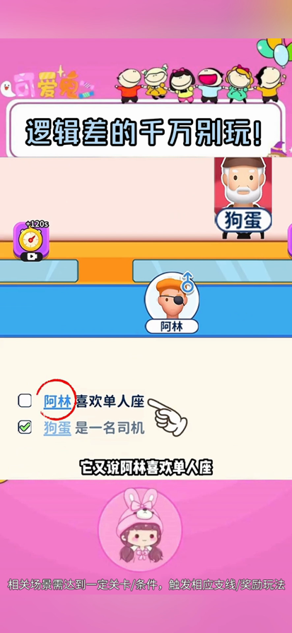 别抢我的座 别抢我的座