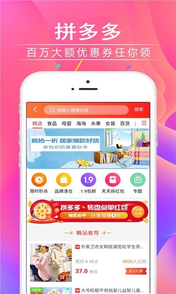 萌货集市 萌货集市