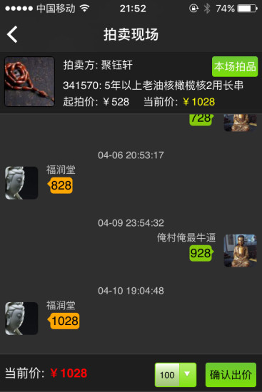 藏品会 藏品会