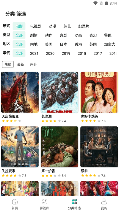 极光影院TV 极光影院TV
