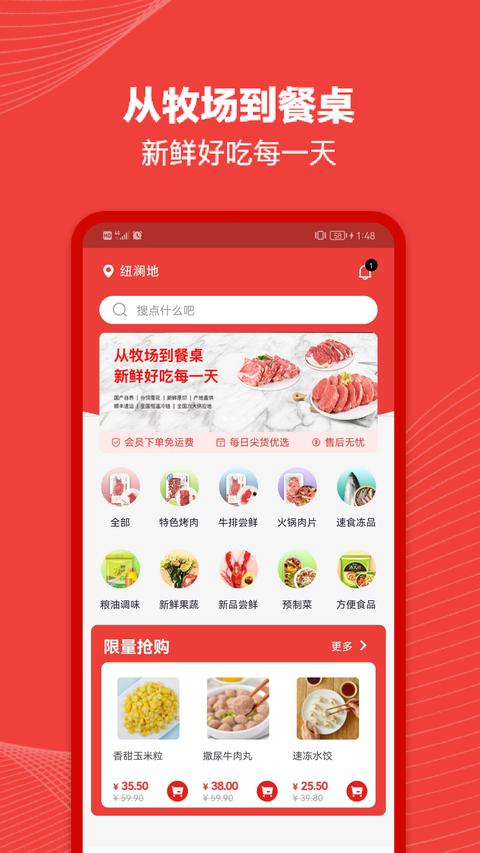纽澜地 纽澜地