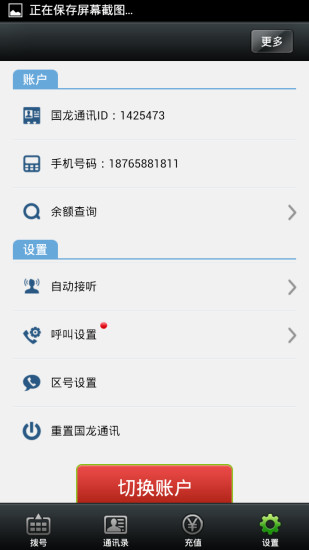 国龙通讯 国龙通讯