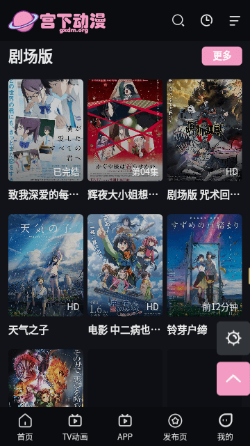 宫下动漫无广告官网版 宫下动漫无广告官网版