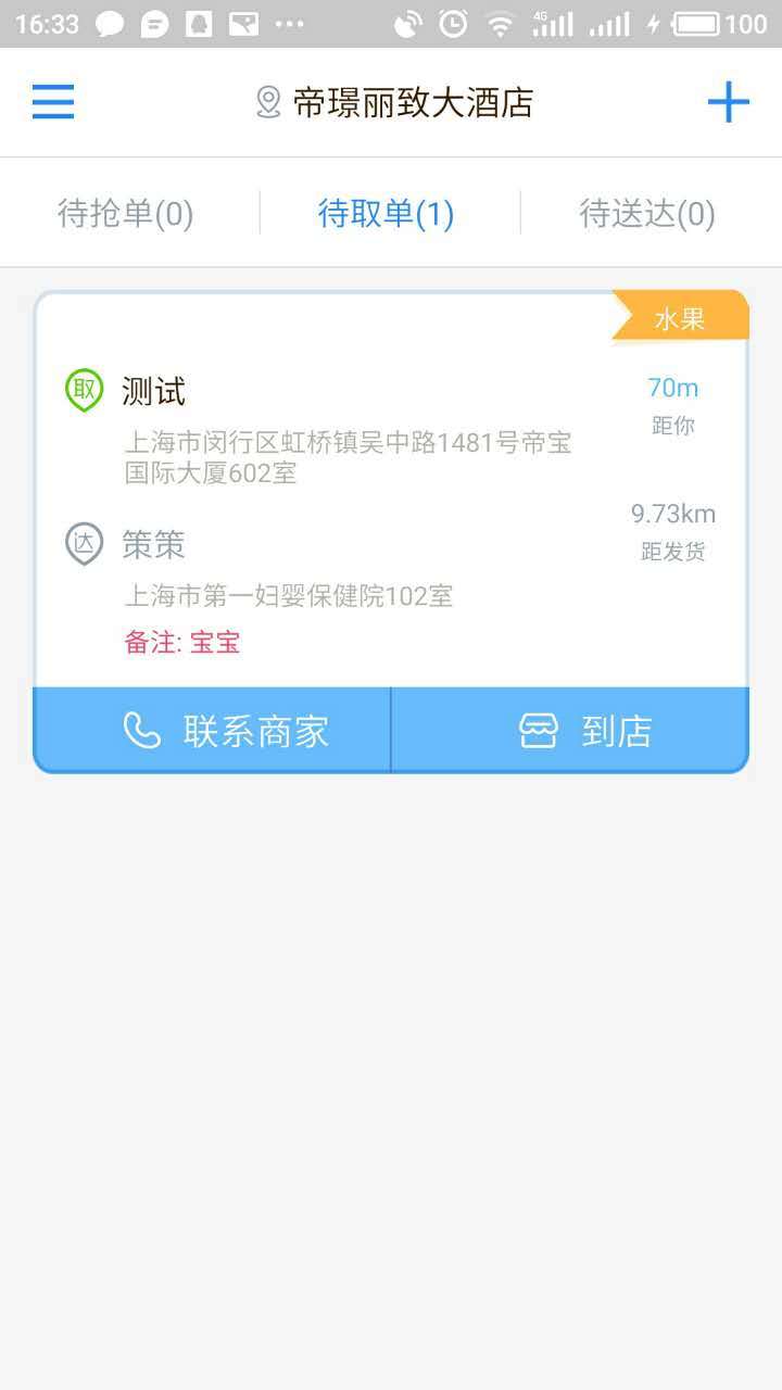 云递配 云递配