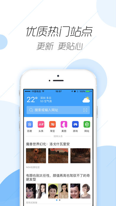 微网浏览器 微网浏览器