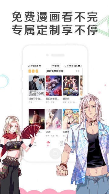 AGE漫画