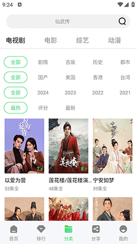 长风视频免广告本软件
