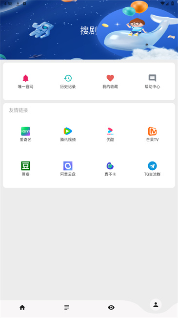 搜剧 搜剧
