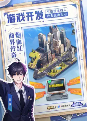 商道高手 商道高手