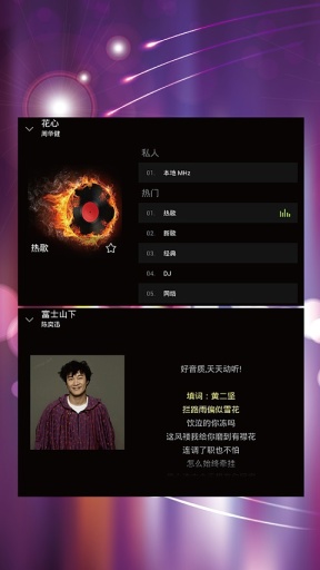 天天动听网页版