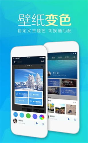 天天动听官网