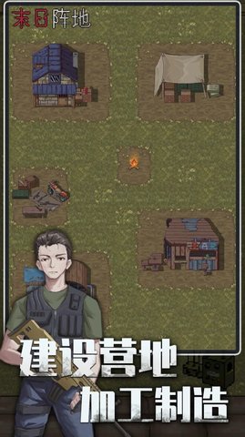 末日阵地:极限生存 末日阵地:极限生存