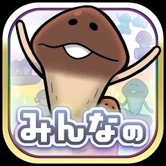 みんなのなめこ栽培キット