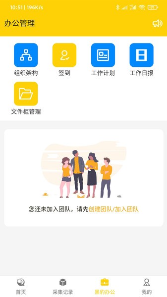 黑豹拓客 黑豹拓客