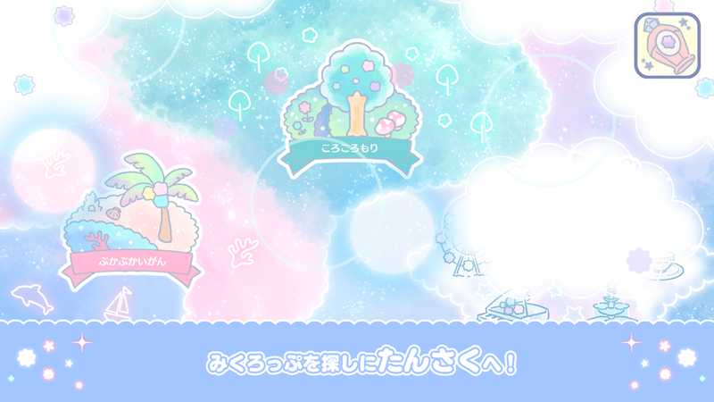 みくわん