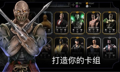 真人快打x 正版汉化版