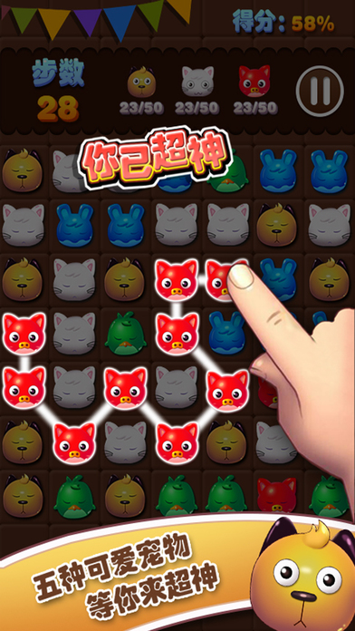 宠物消消乐 老版本 宠物消消乐 老版本
