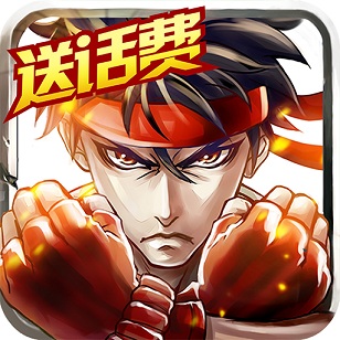 乱斗之王